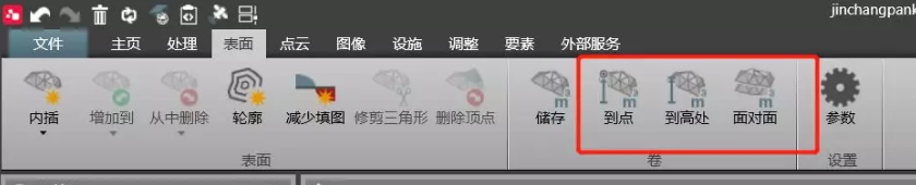 計算測量表面到某點、到某基準面的量差值