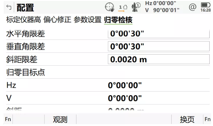 徠卡全站儀立式罐體內(nèi)測法歸零檢核小技巧