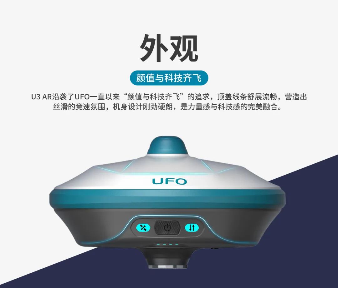 所見即所測， U3 AR視覺RTK“速”不可擋！